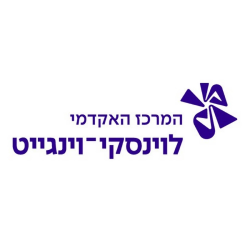 דרושים בהמרכז האקדמי לוינסקי-וינגייט